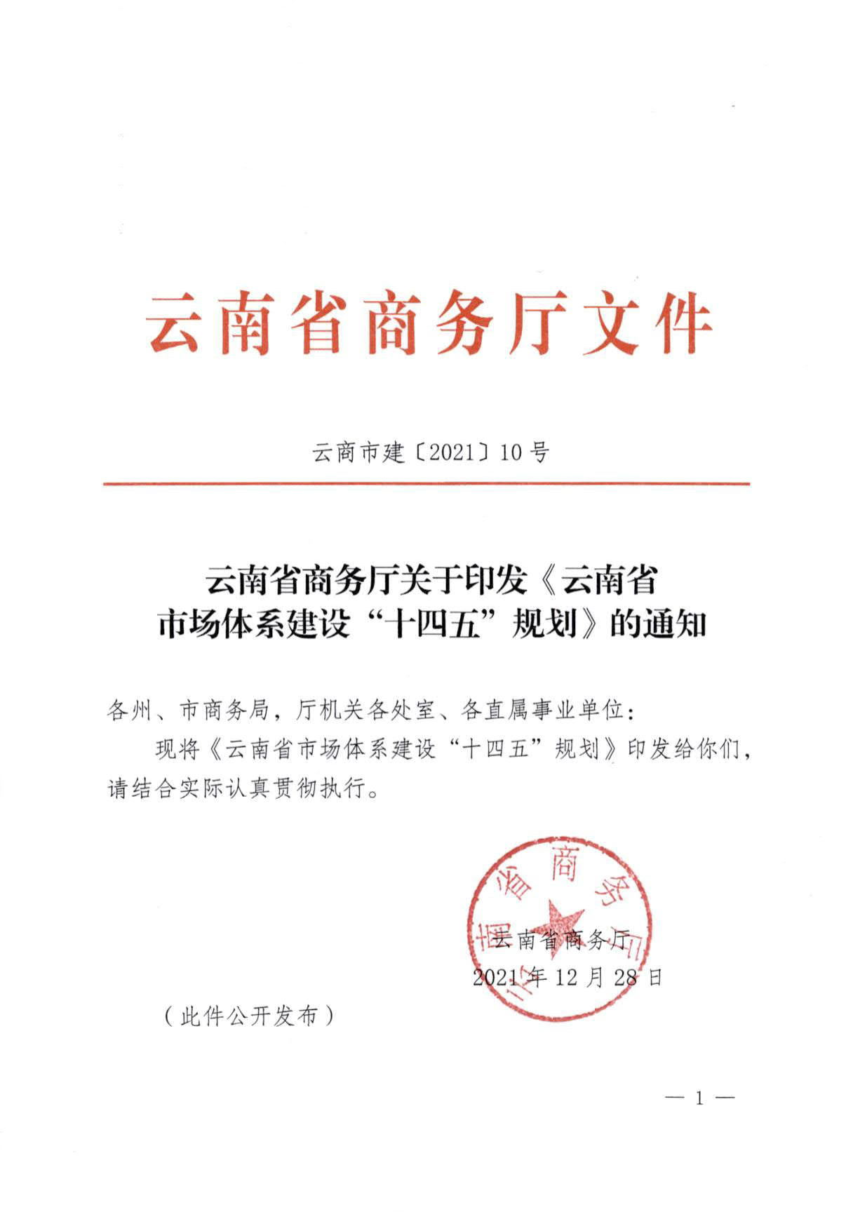 《关于进一步贯彻落实新保险合同会计准则的通知》印发