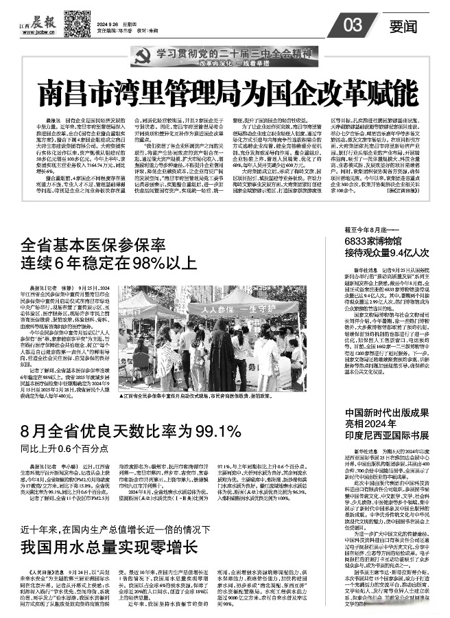 截至3月底沙特有效采矿许可证数量2447个