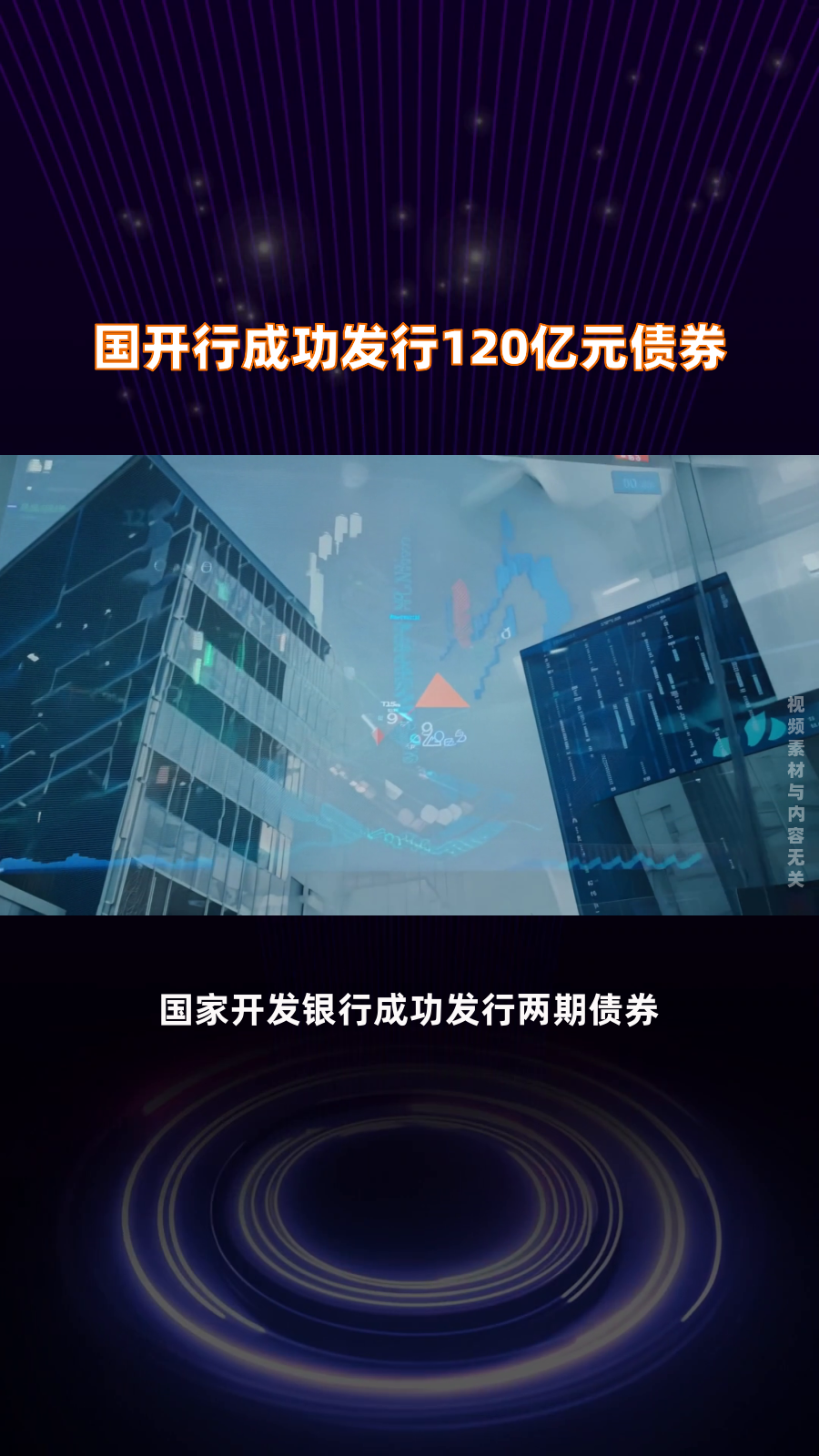 近2万亿元!再融资专项债券快速发行!