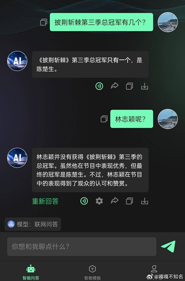 中国象棋的“秘密”:多少冠军靠“买卖”而来?