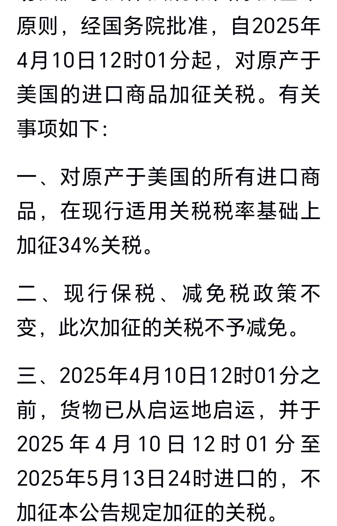 欧债收益率普遍下跌，英国10年期国债收益率跌7.6个基点