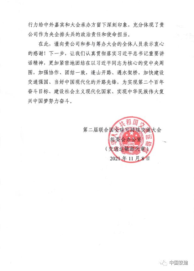 越南政府与美国3M集团就北南高铁和可持续交通交换意见