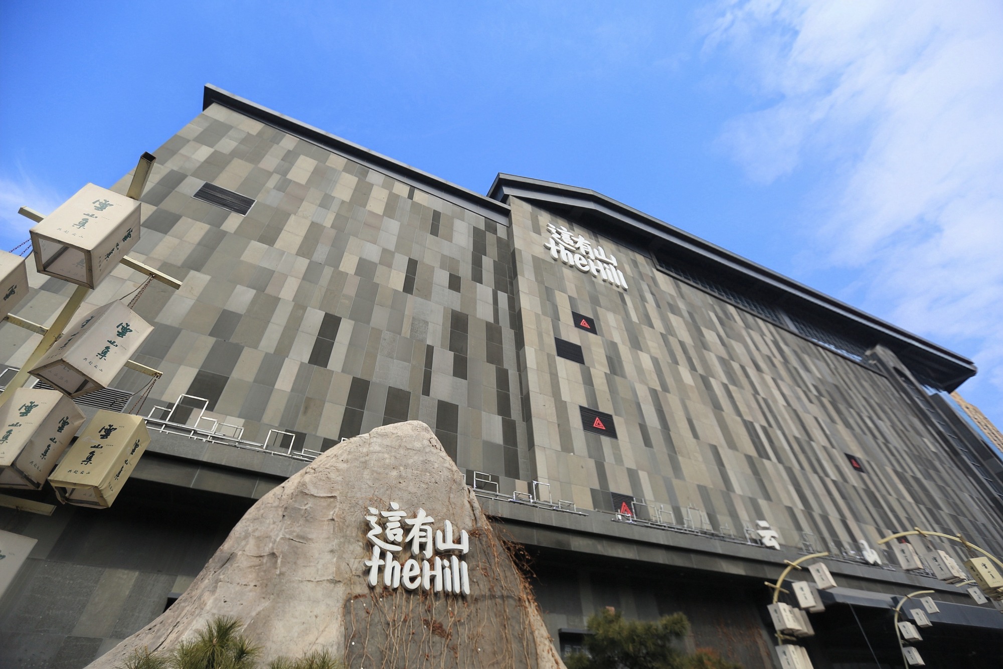 网红打卡地｜长春120个网红打卡地之这有山