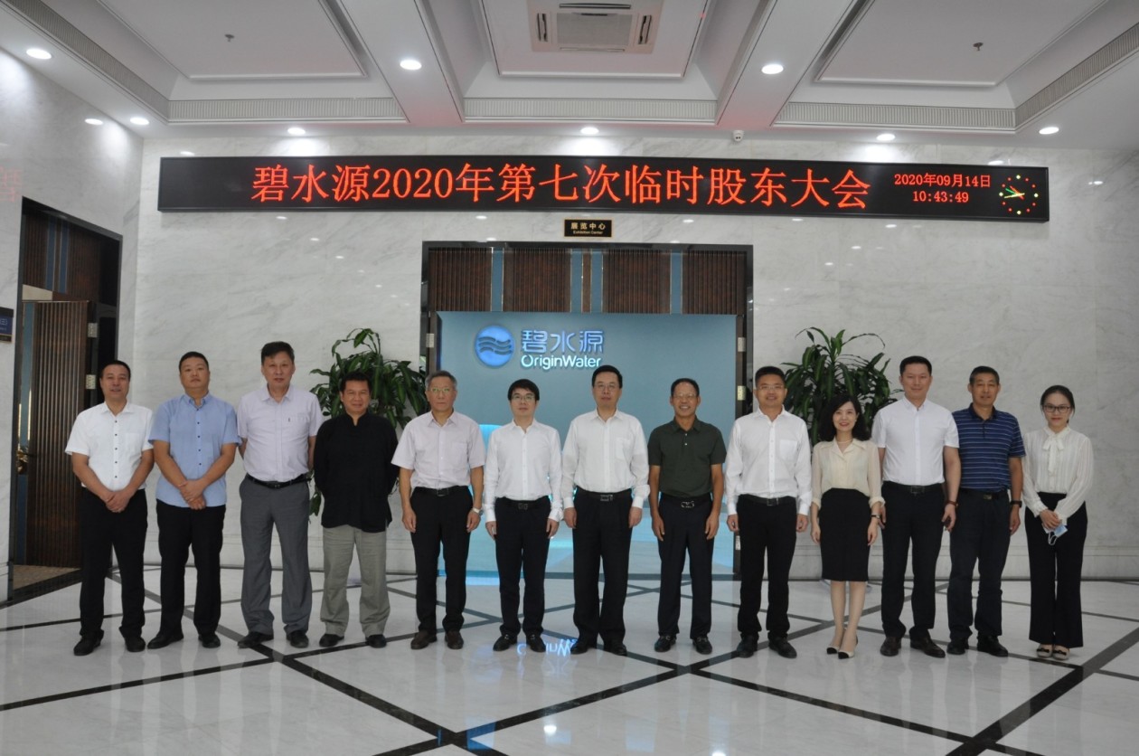 碧水源等在内蒙古成立水务科技公司