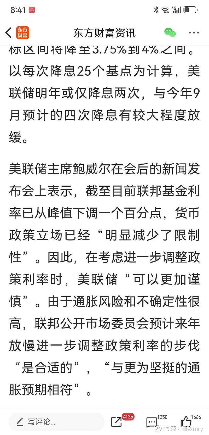 更多数据支持降息 长期美债收益率降至逾1个月新低