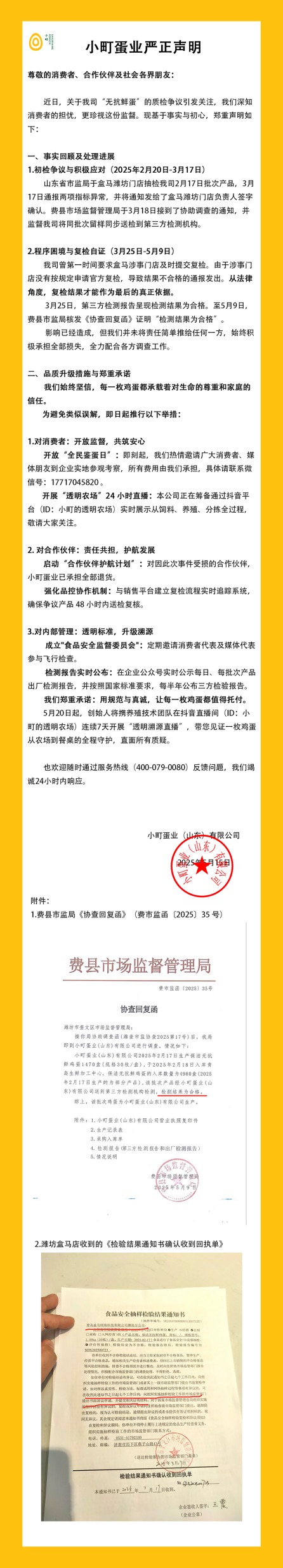 国家市场监管总局严正声明