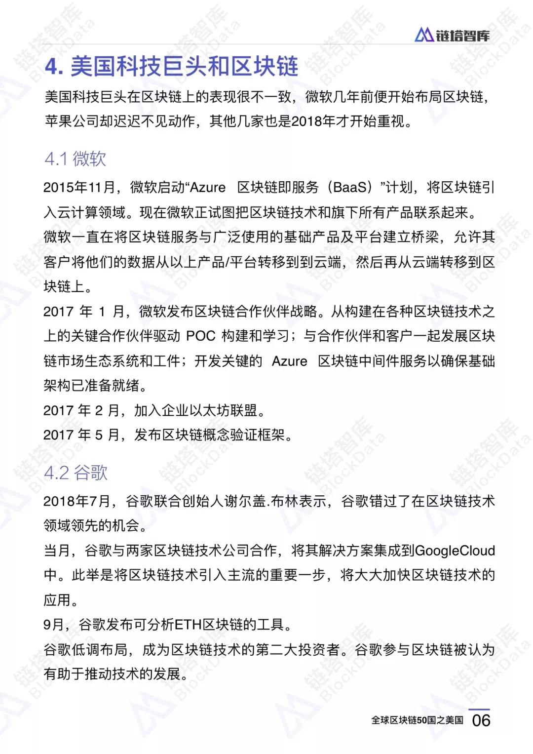 蚂蚁入局稳定币赛道 科技巨头探索金融新边界