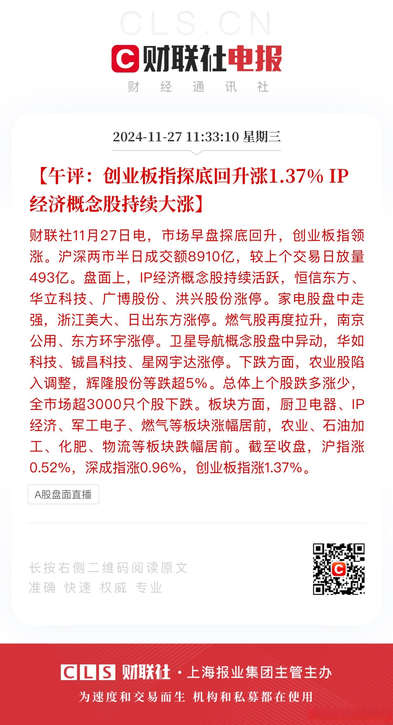 21评论丨债市“科技板”满月：成效显著、未来可期