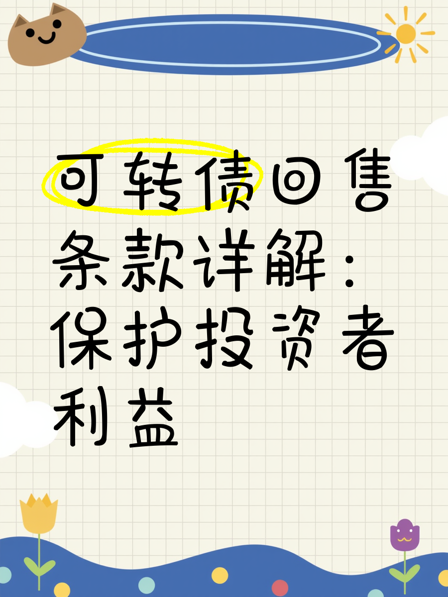 可转债市场小幅低开