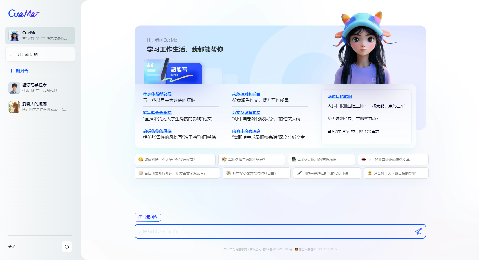 夸克发布首个高考志愿大模型 AI来做专家