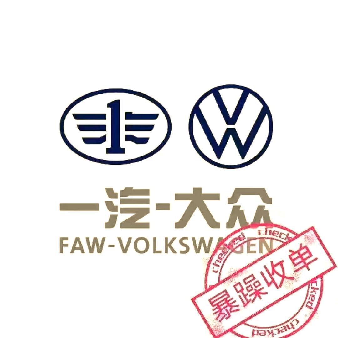 一汽-大众汽车有限公司召回部分速腾汽车