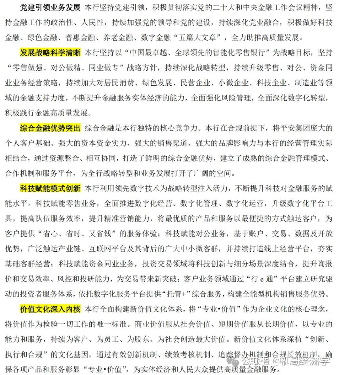 深度透视：股权投资机构如何玩转“科技创新债” 江湖？