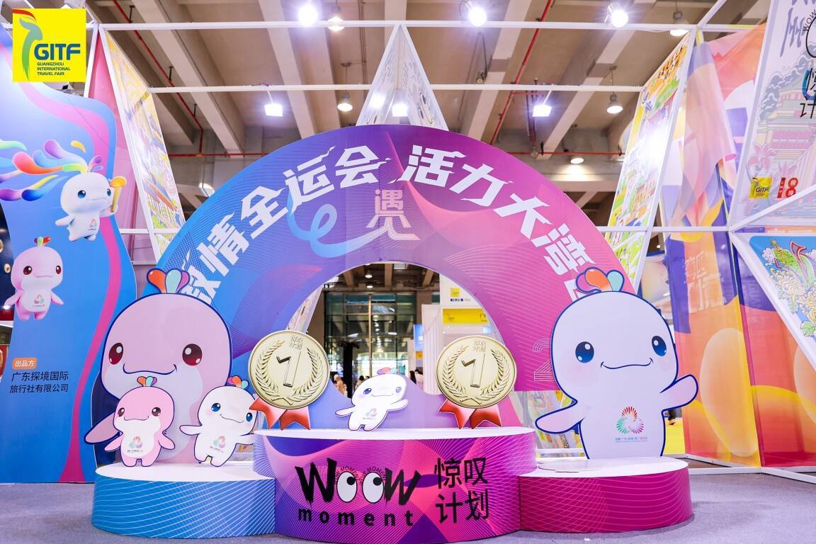 古巴参加第33届广州国际旅游展览会