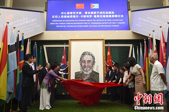 古巴-中国可再生能源论坛在哈瓦那举办