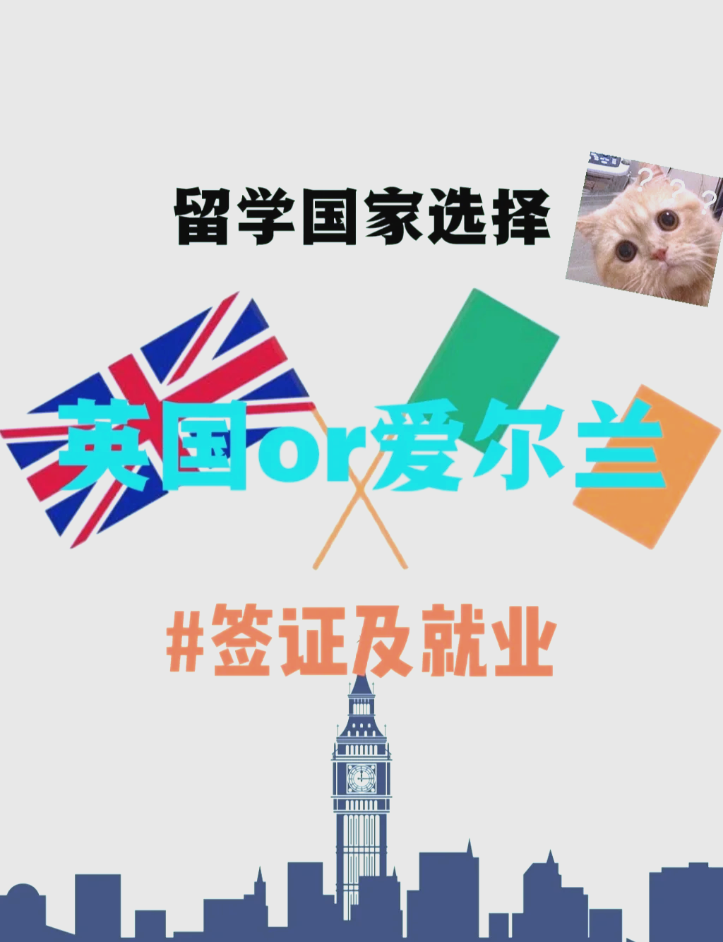 公共研究办公室劝诫留学生不要来爱尔兰攻读博士学位