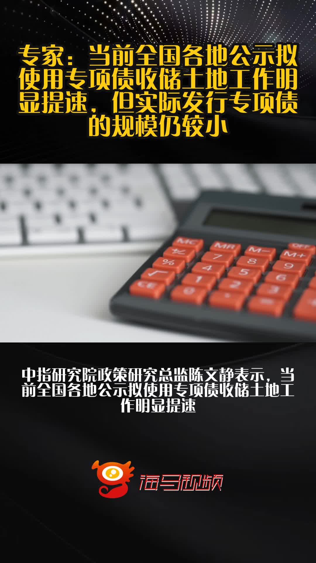 今年地方债发行已逾4万亿元 专项债收储土地提速
