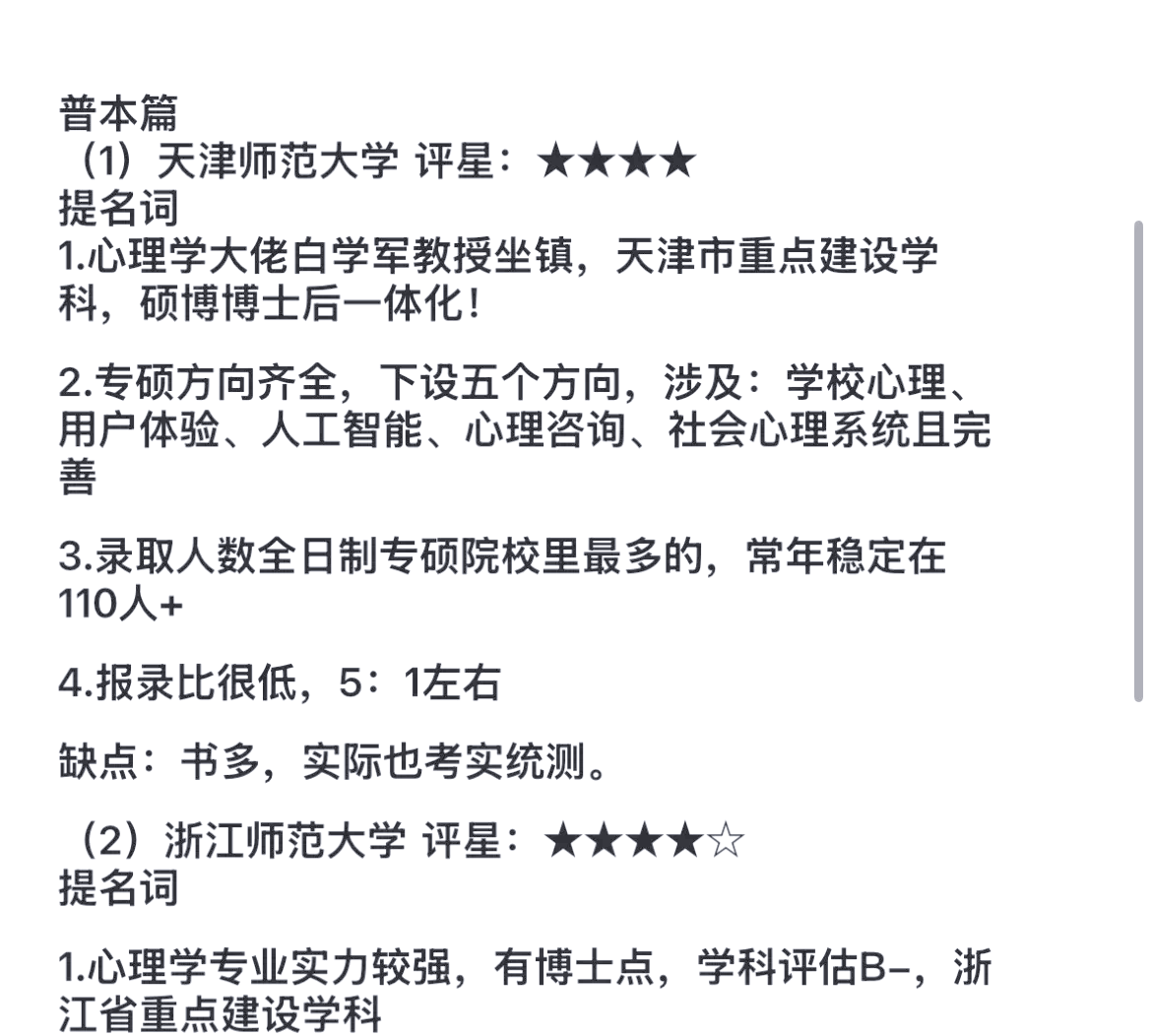 高考志愿填报心理学：90%考生踩坑的3大心理陷阱