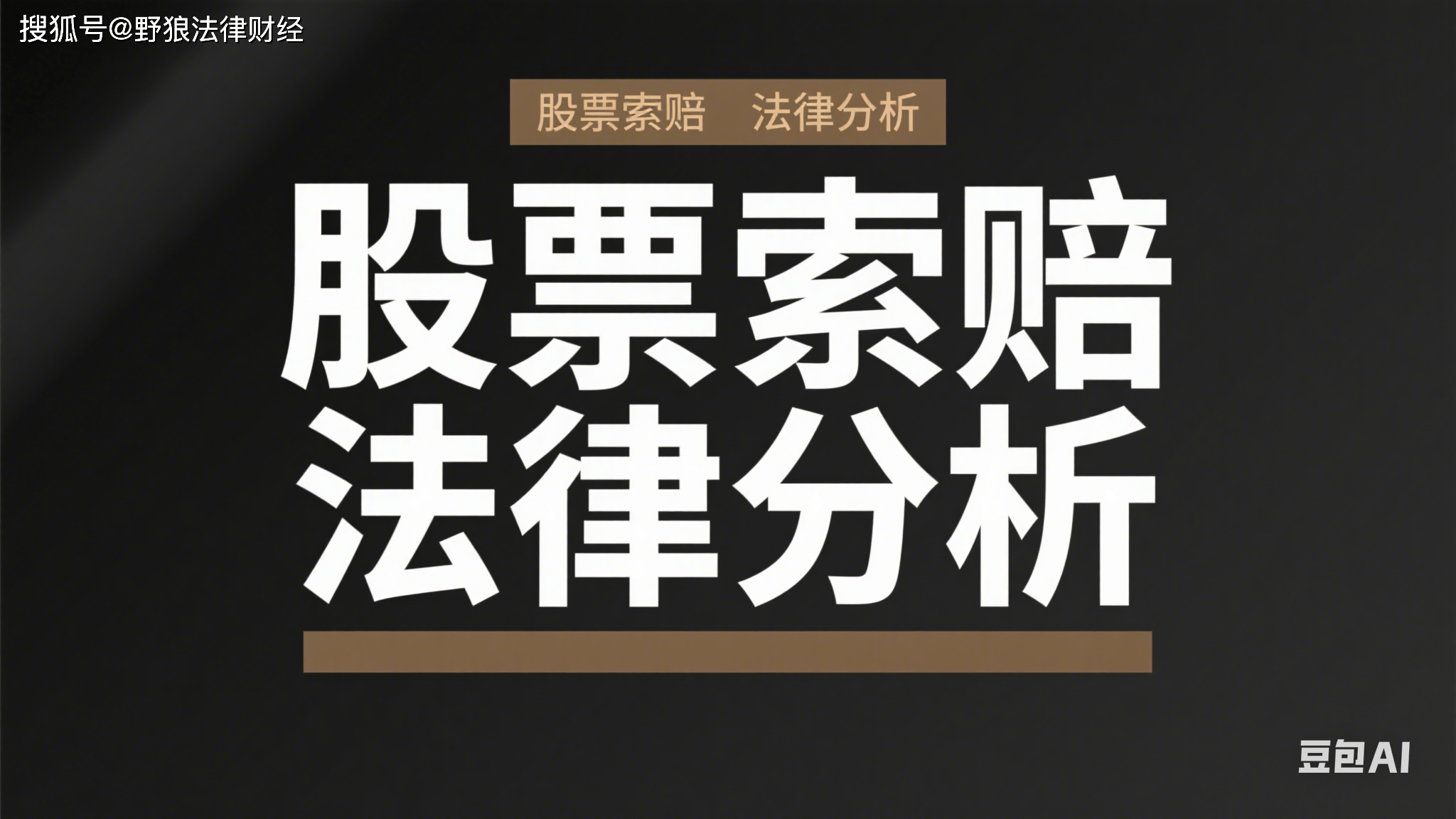 财务造假，顶格处罚！这家公司，或触及重大违法强制退市！
