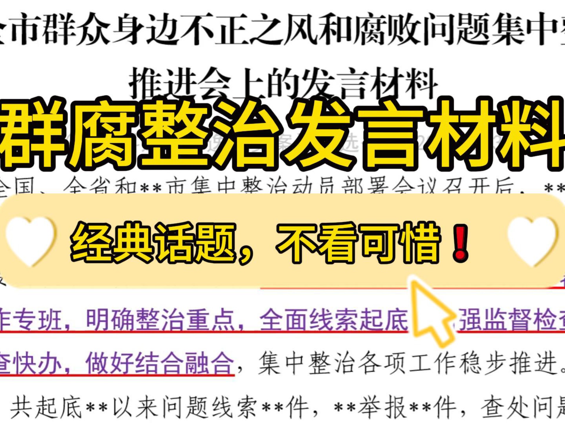 纠正医药医疗领域不正之风 14部委发文明确2025年纠风要点