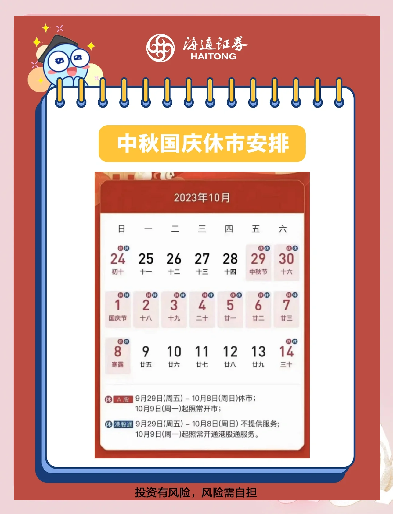 存定期不如买国债？