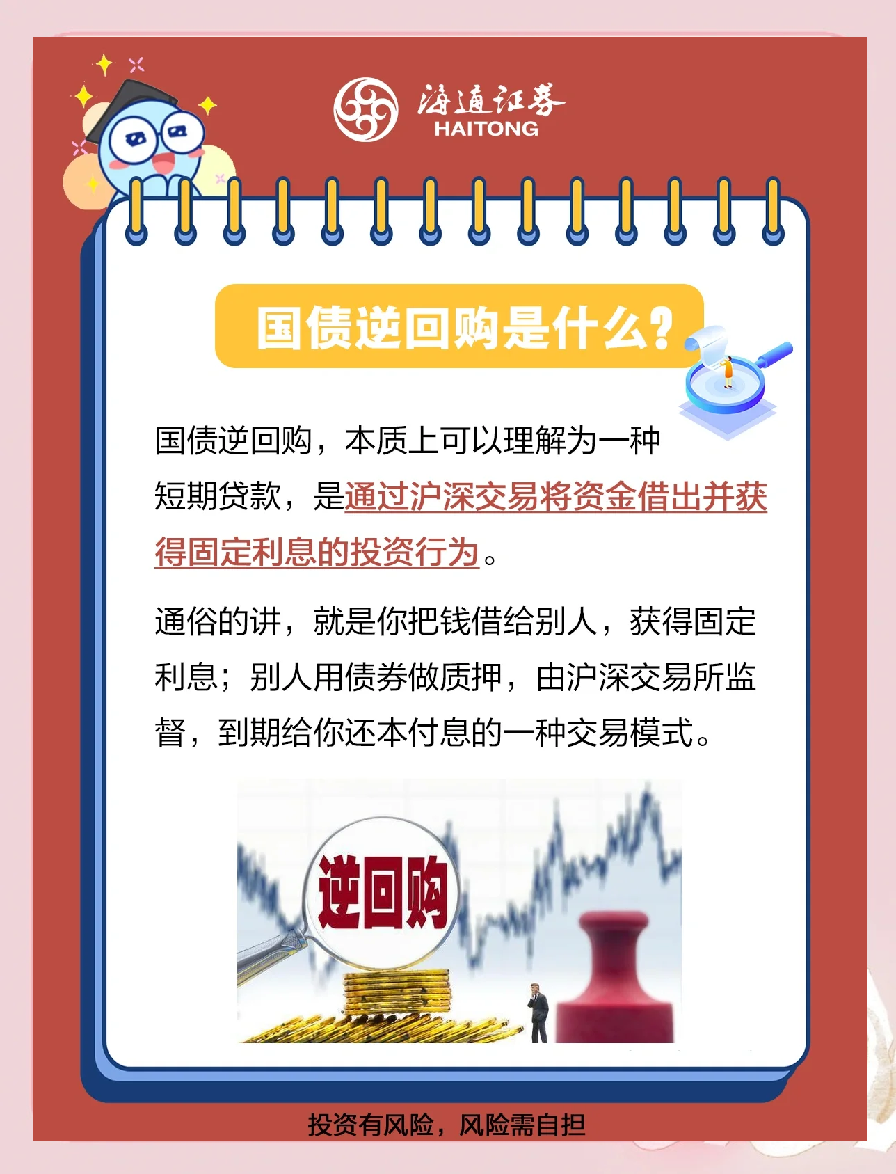 存定期不如买国债？