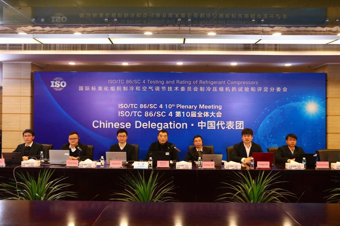 中国牵头 全球制冷压缩机领域ISO标准实现“零”的突破
