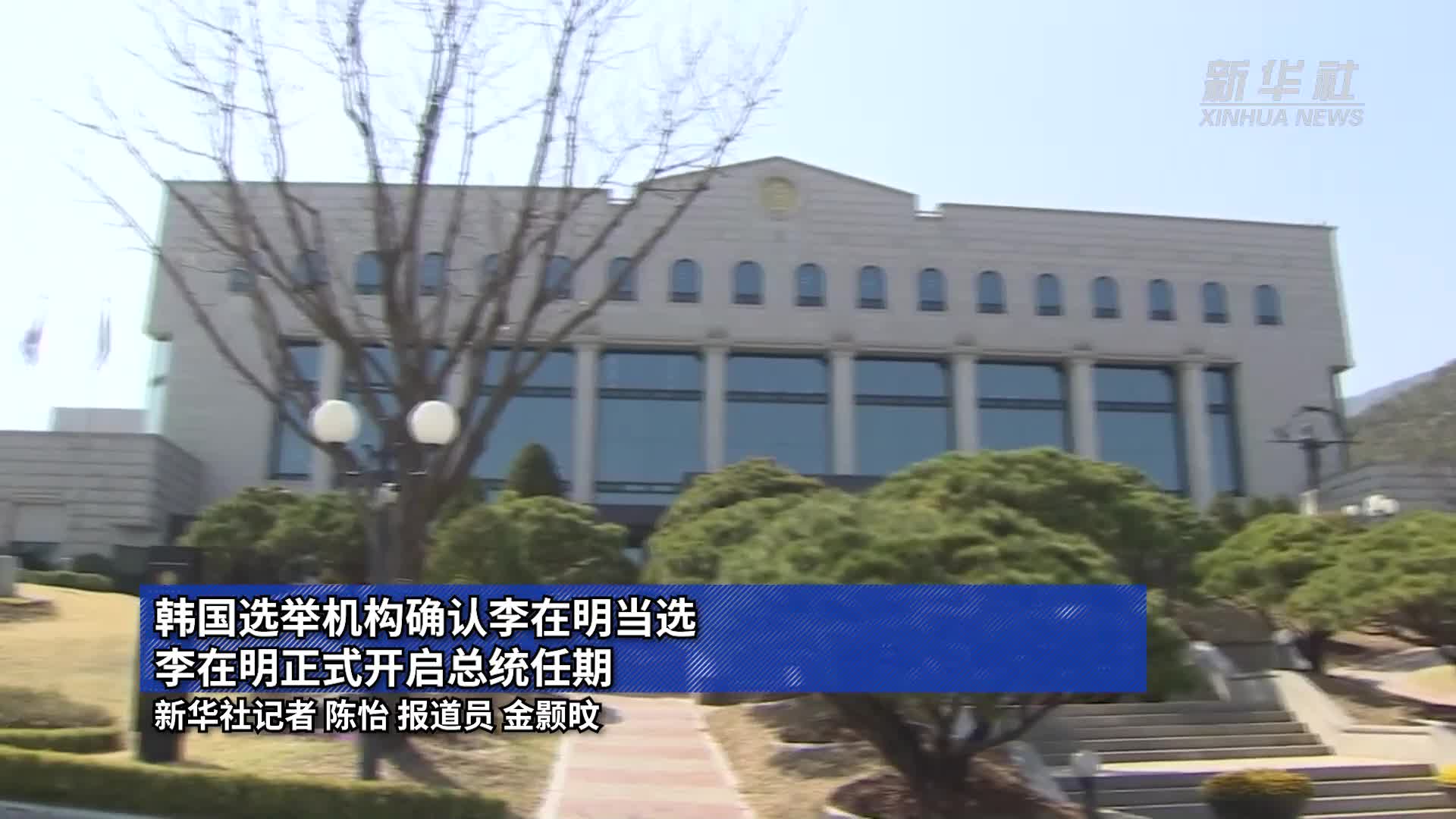 全线上涨！韩国股市大涨，李在明正式开启总统任期！