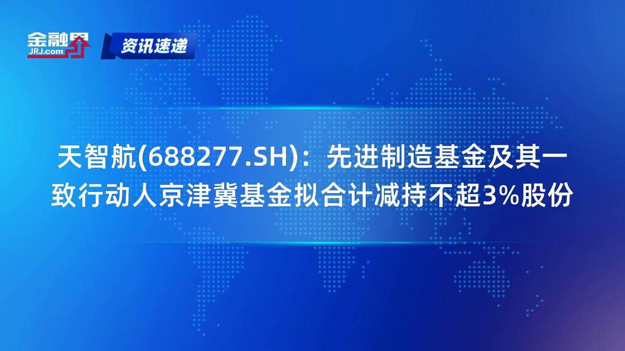 国茂股份：实控人拟合计减持公司不超3%股份