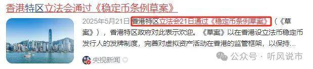事关稳定币，陈茂波最新发声！