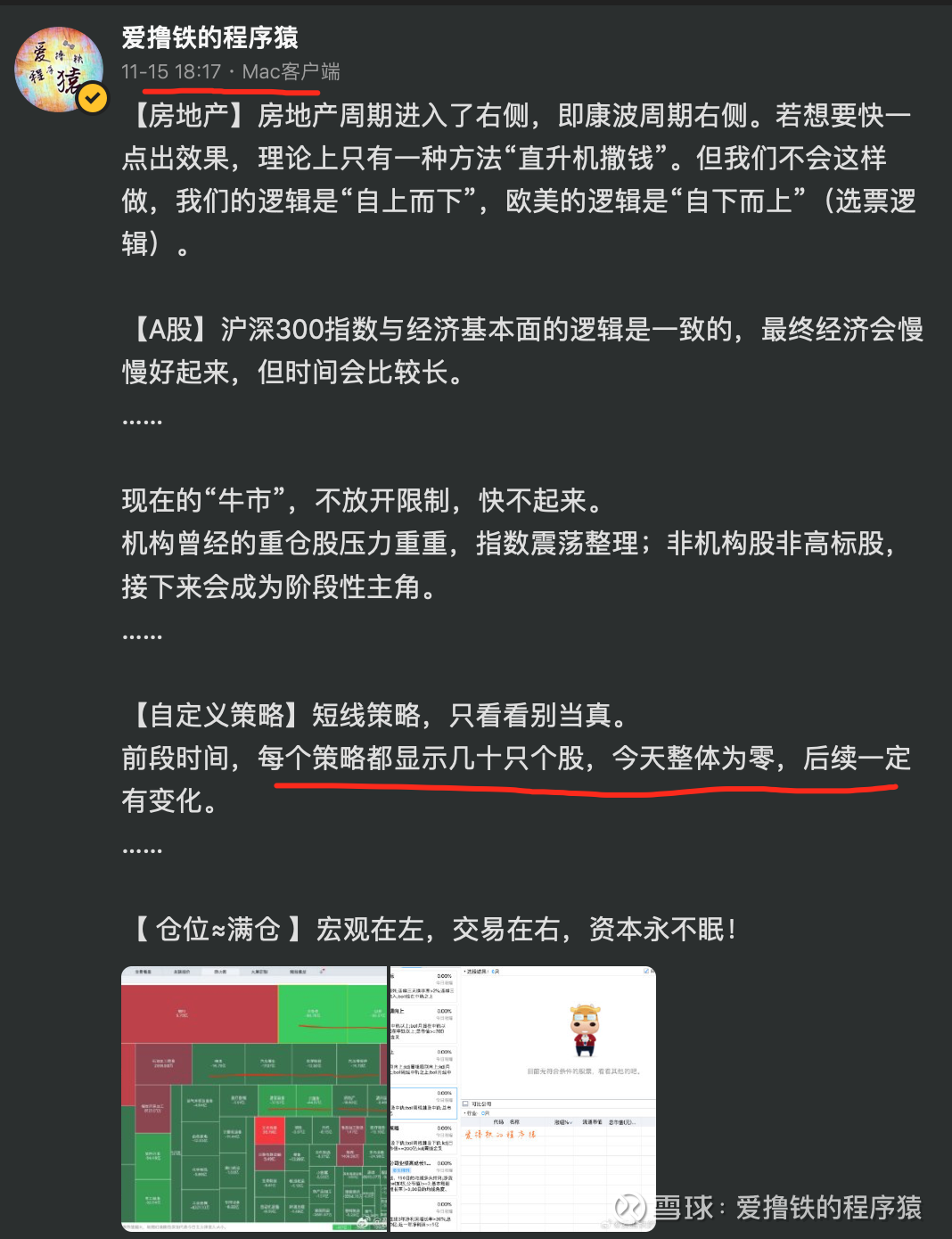 【十大券商一周策略】中东冲突，对A股实质性影响不大！陆家嘴论坛政策窗口开启