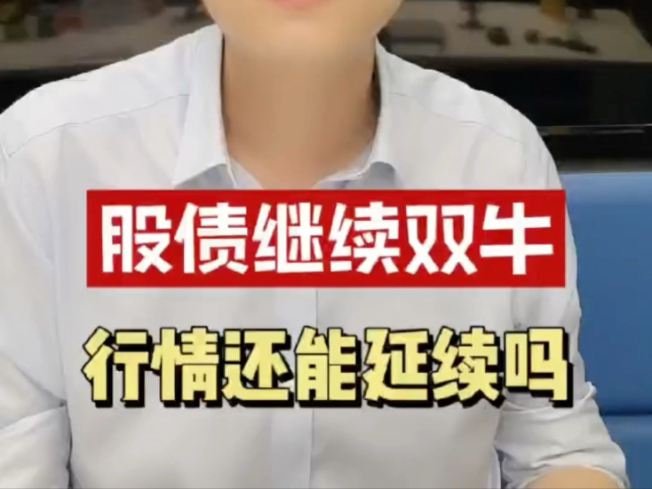 债强股弱格局延续 部分权益产品募集遇冷