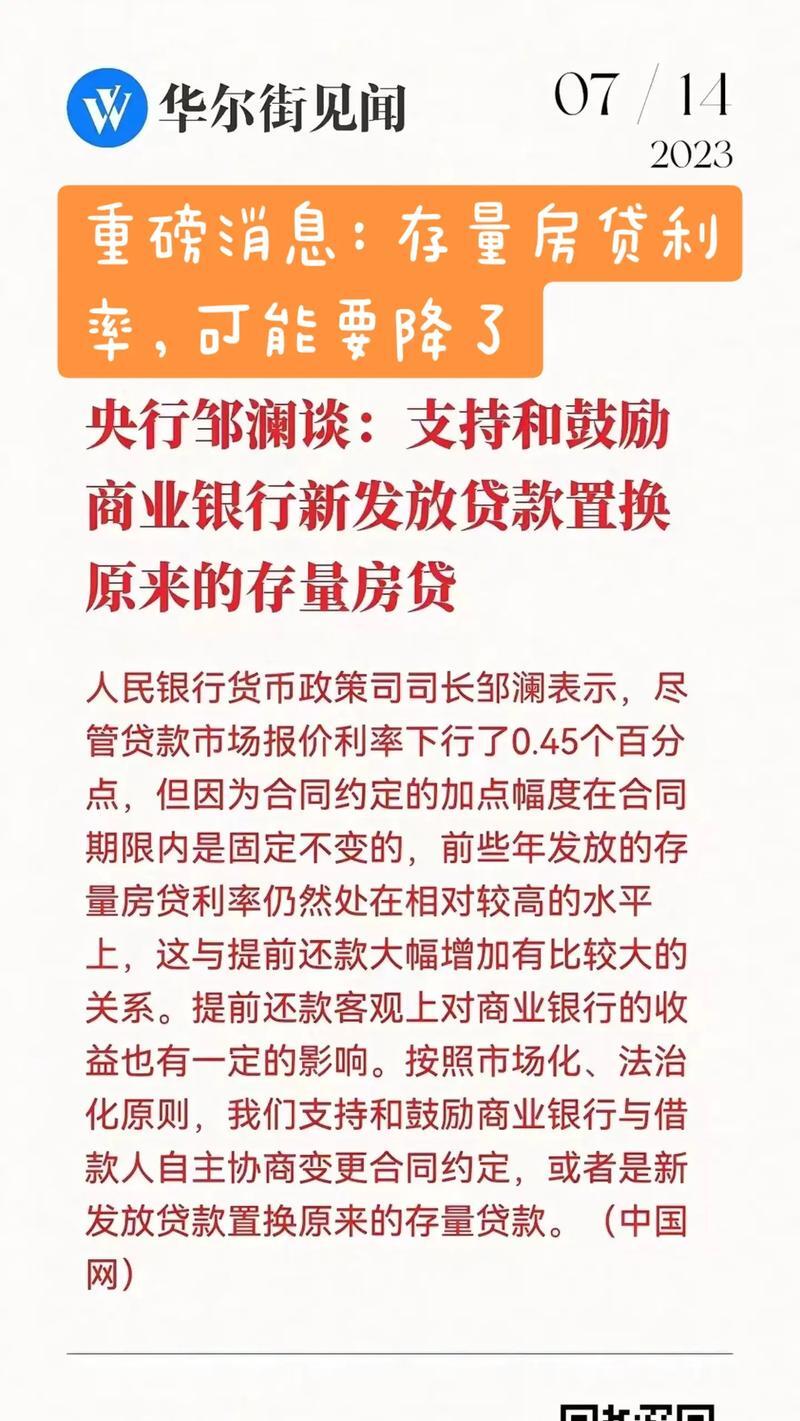 央行今日开展2420亿元7天逆回购操作 操作利率1.4%