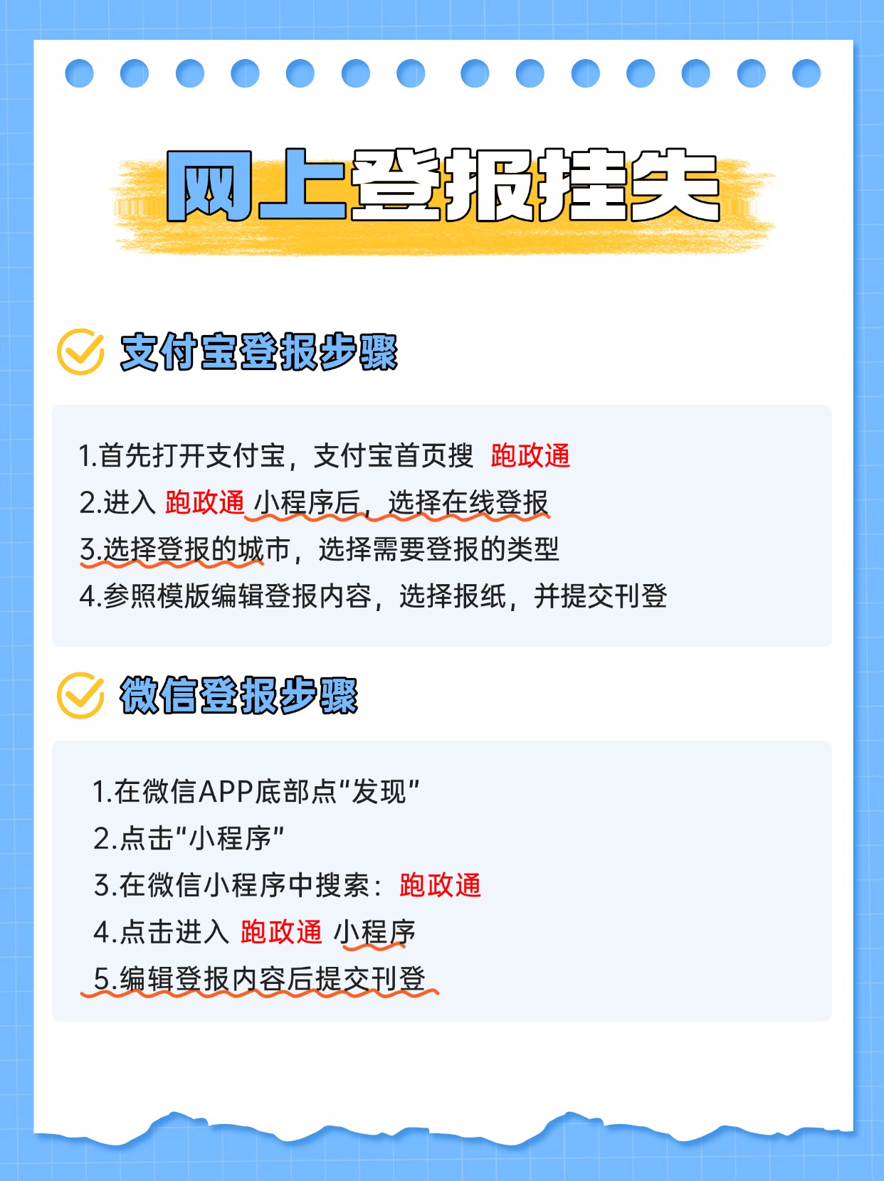 债市公告精选（6月16日）| 佳兆业寻求延长境外债重组至9月30日