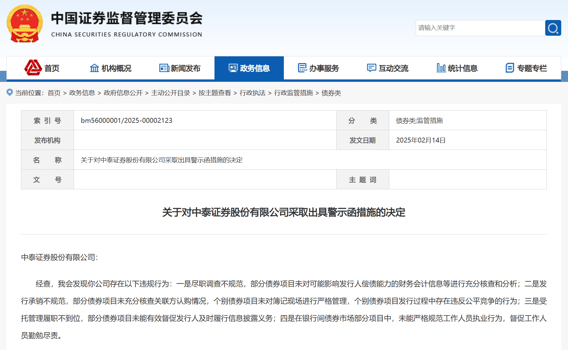 交易商协会规范债券市场发行承销：不得以“返费”等手段扭曲市场价格
