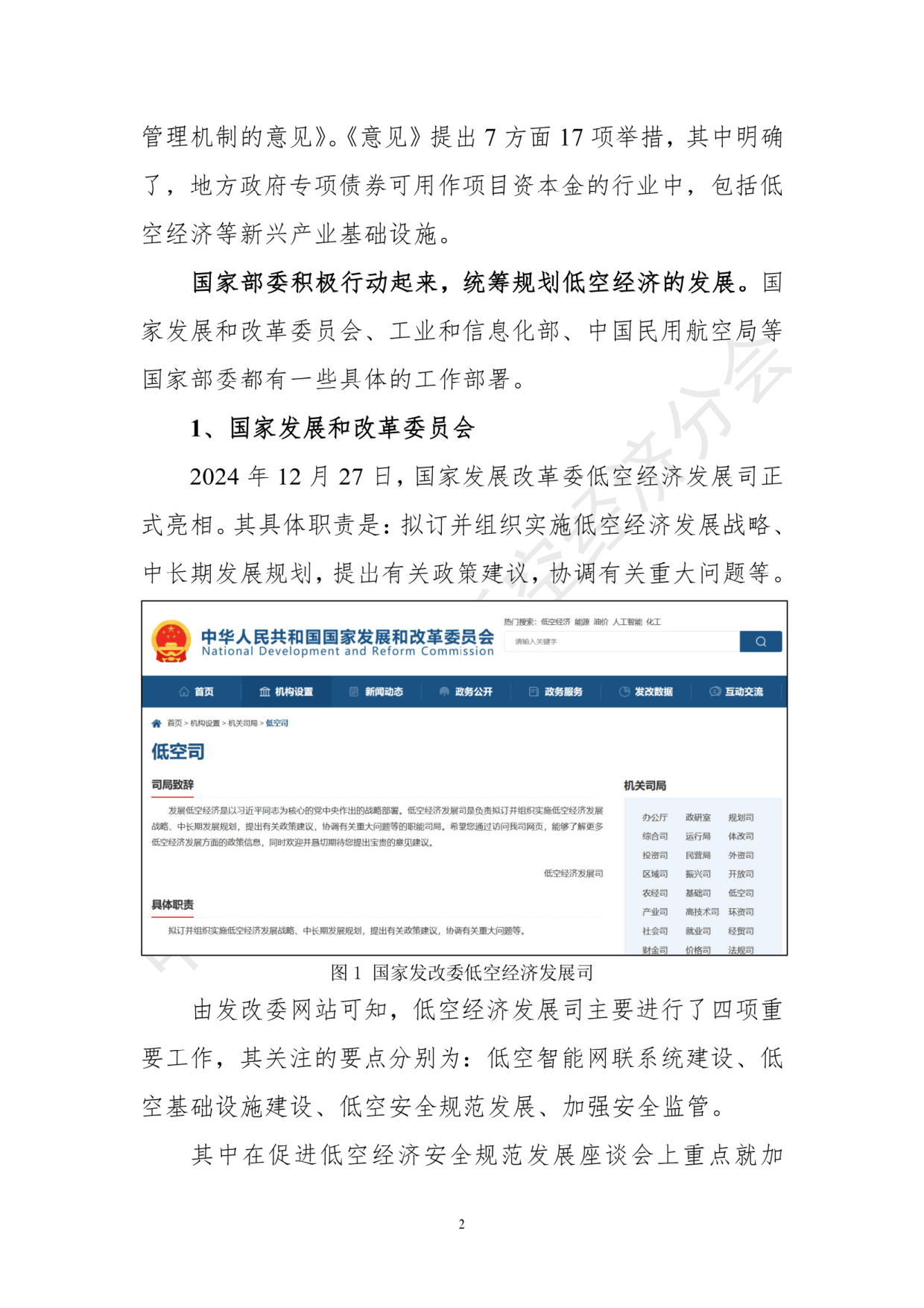 国际航空运输协会下调2025年航空业务预期
