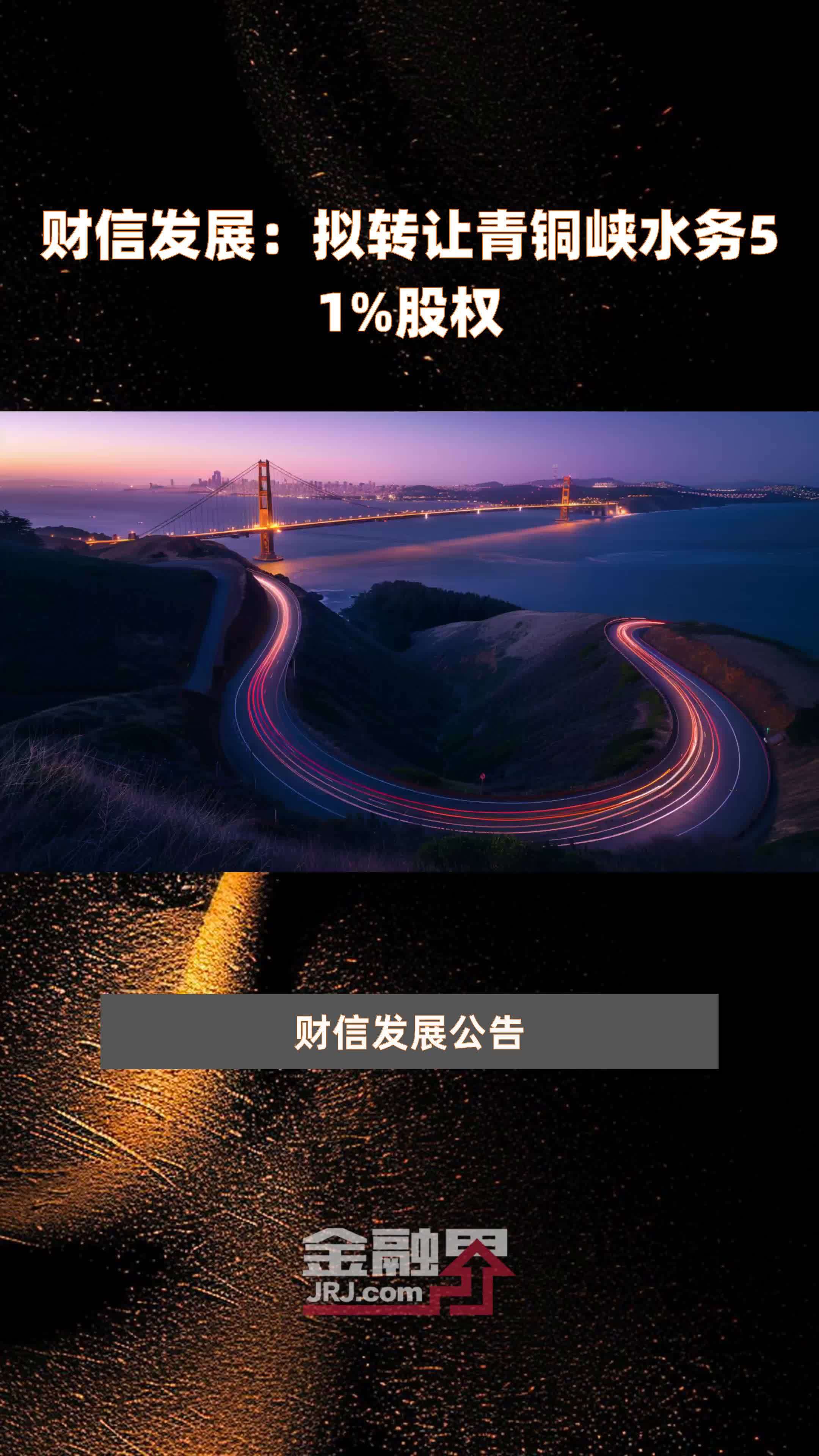 *ST中地：拟1元转让房地产开发业务至控股股东