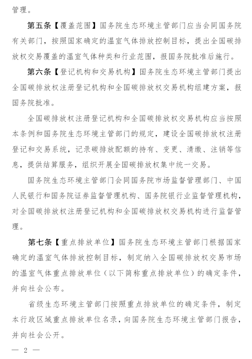 禁止“返费”，不得超低价竞标！交易商协会发文“敲打”，中小券商和银行投行业务或受冲击