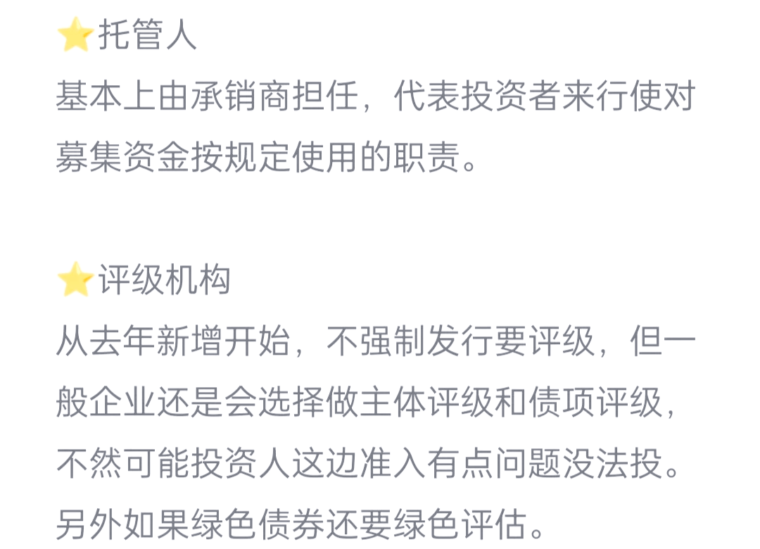 交易商协会：发行人及承销机构 不得事先约定债券发行利率
