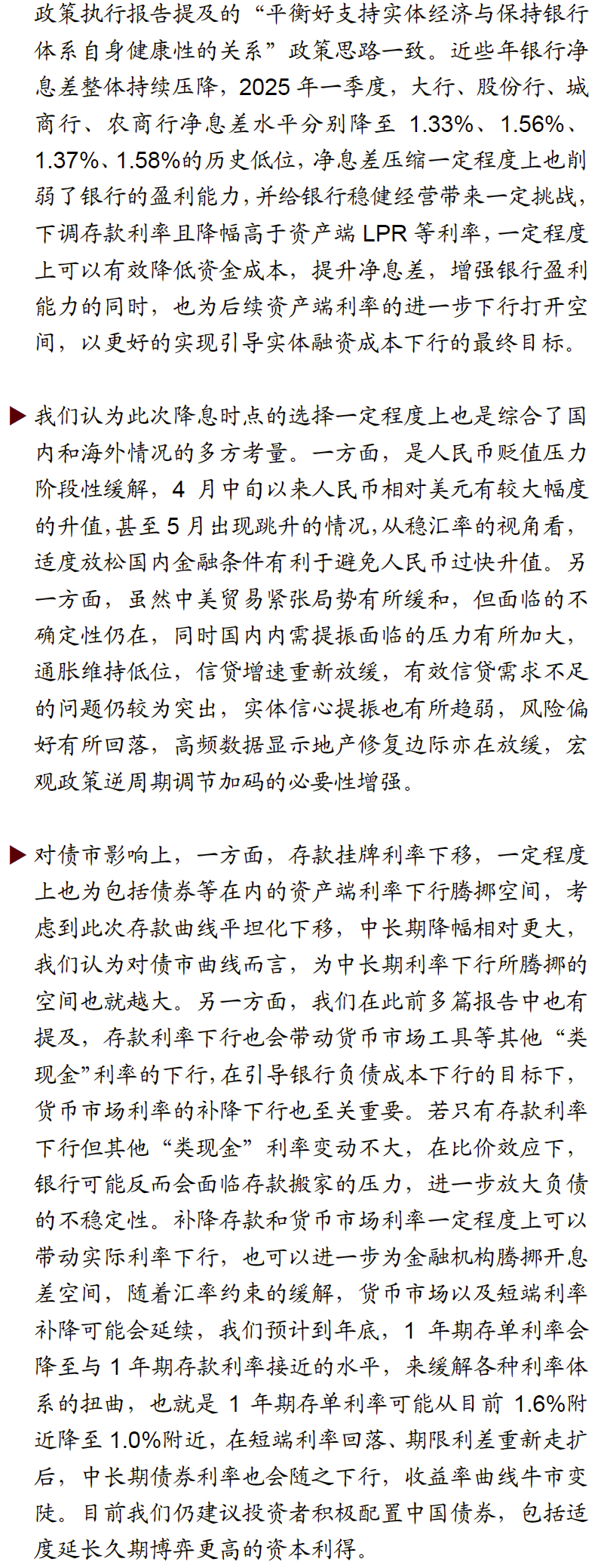 正股上涨激活转债强赎机制 银行资本补充压力缓解