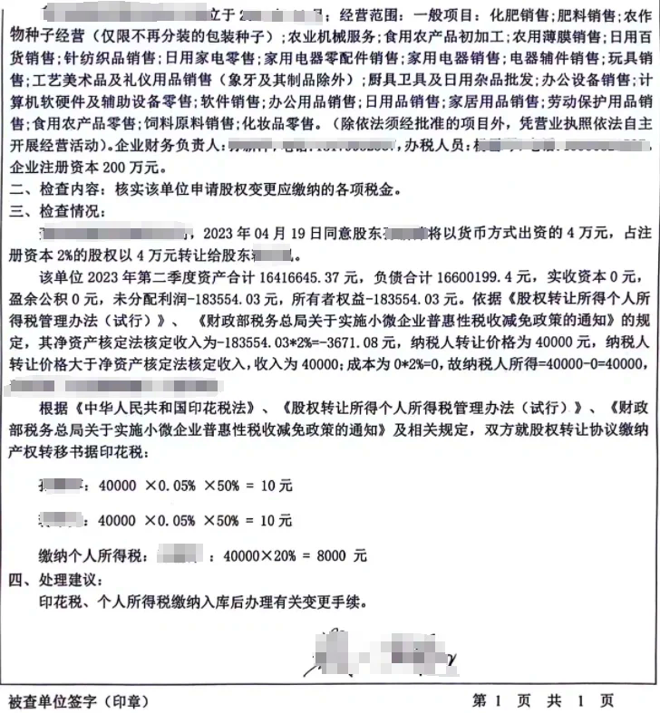 济川药业实控人或将变为父子 股权转让触发全面要约收购