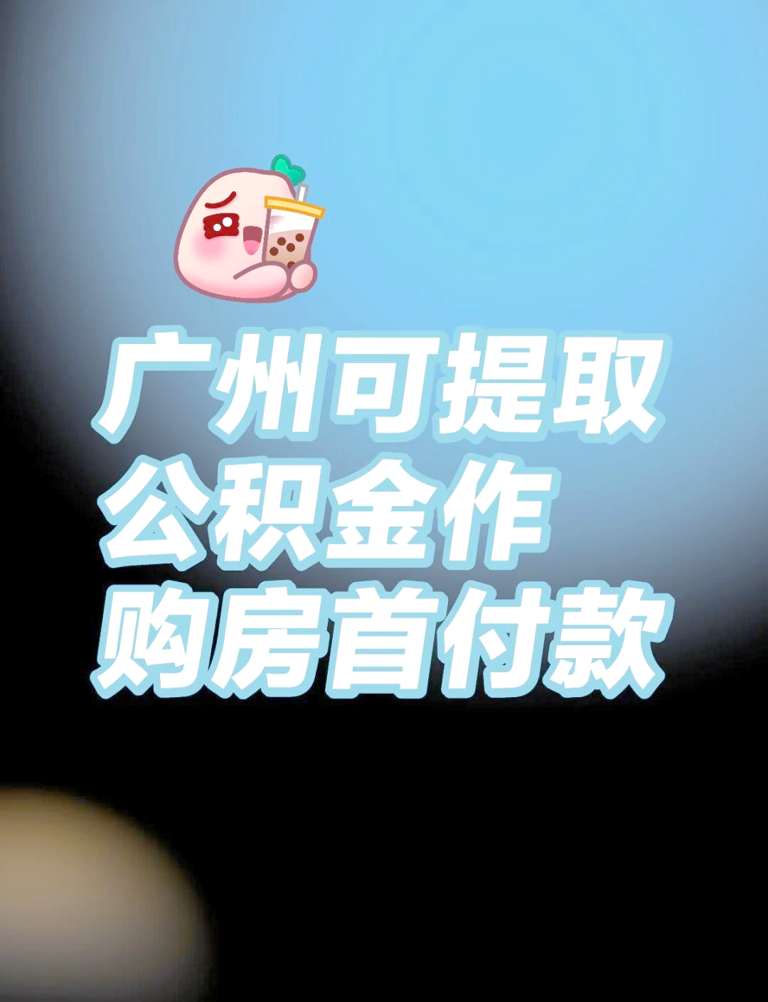 买车位可提公积金!又有多地出台楼市新政