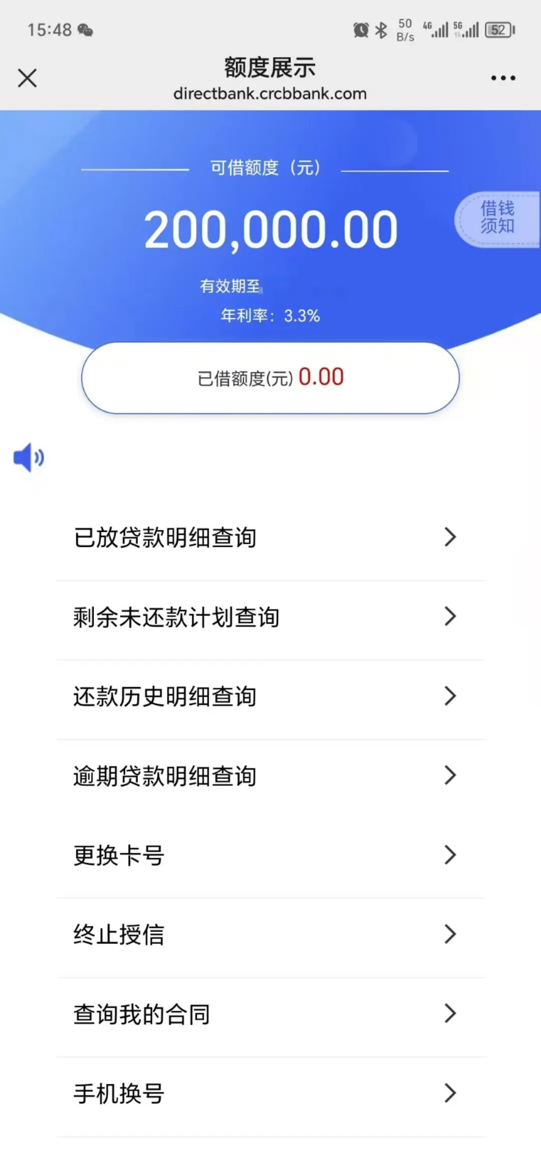 青农商行涉六项违规领罚,信贷集中度持续攀升,一季度贷款迁徙率指标“异动”