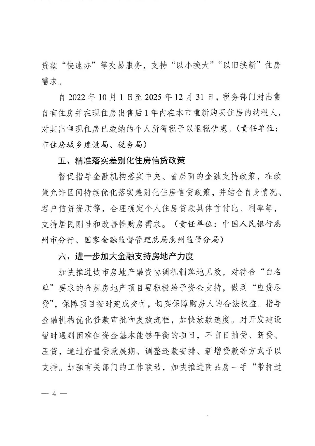 买车位可提公积金!又有多地出台楼市新政