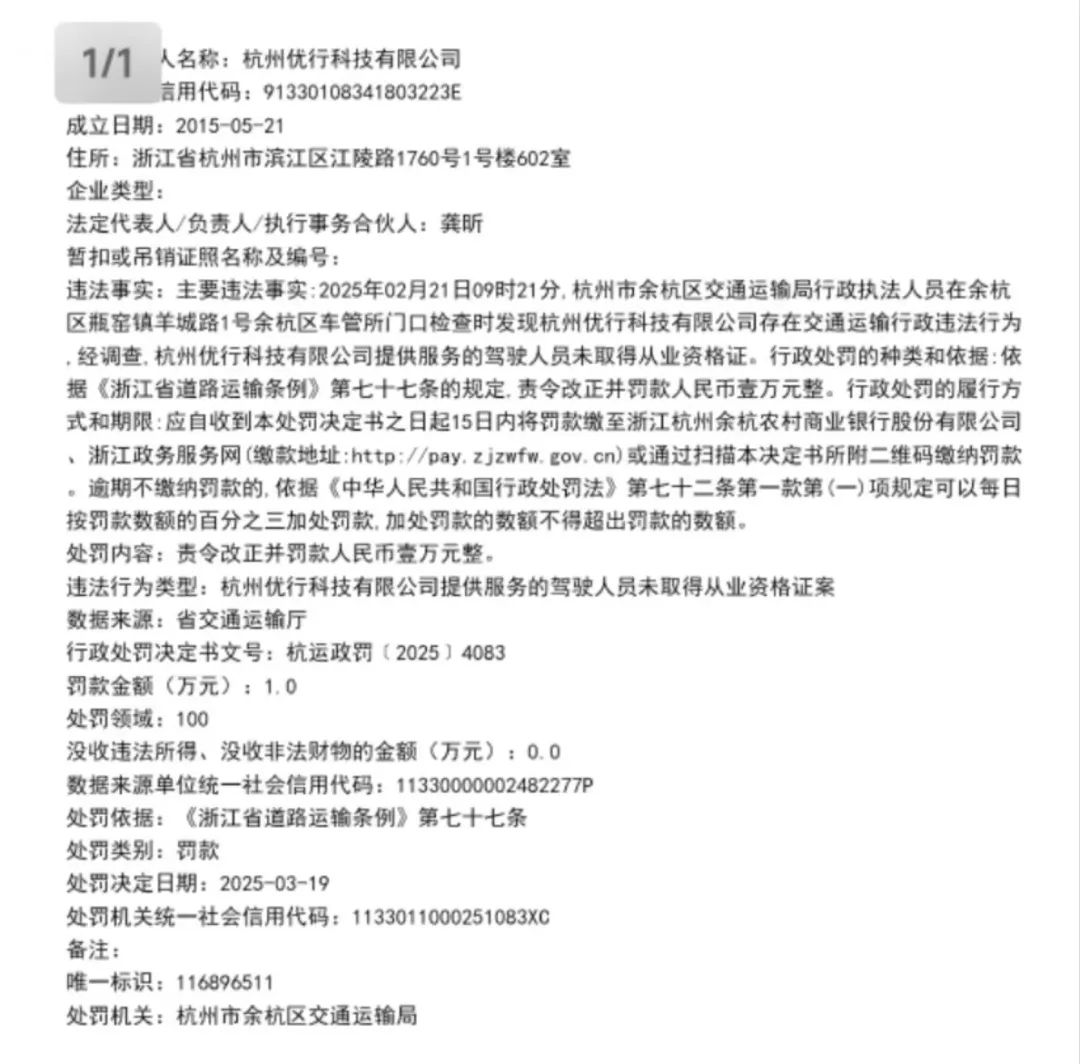 曹操出行港股IPO定档：估值超200亿，奔驰、国轩高科等认购