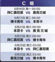 6月17日重要资讯一览