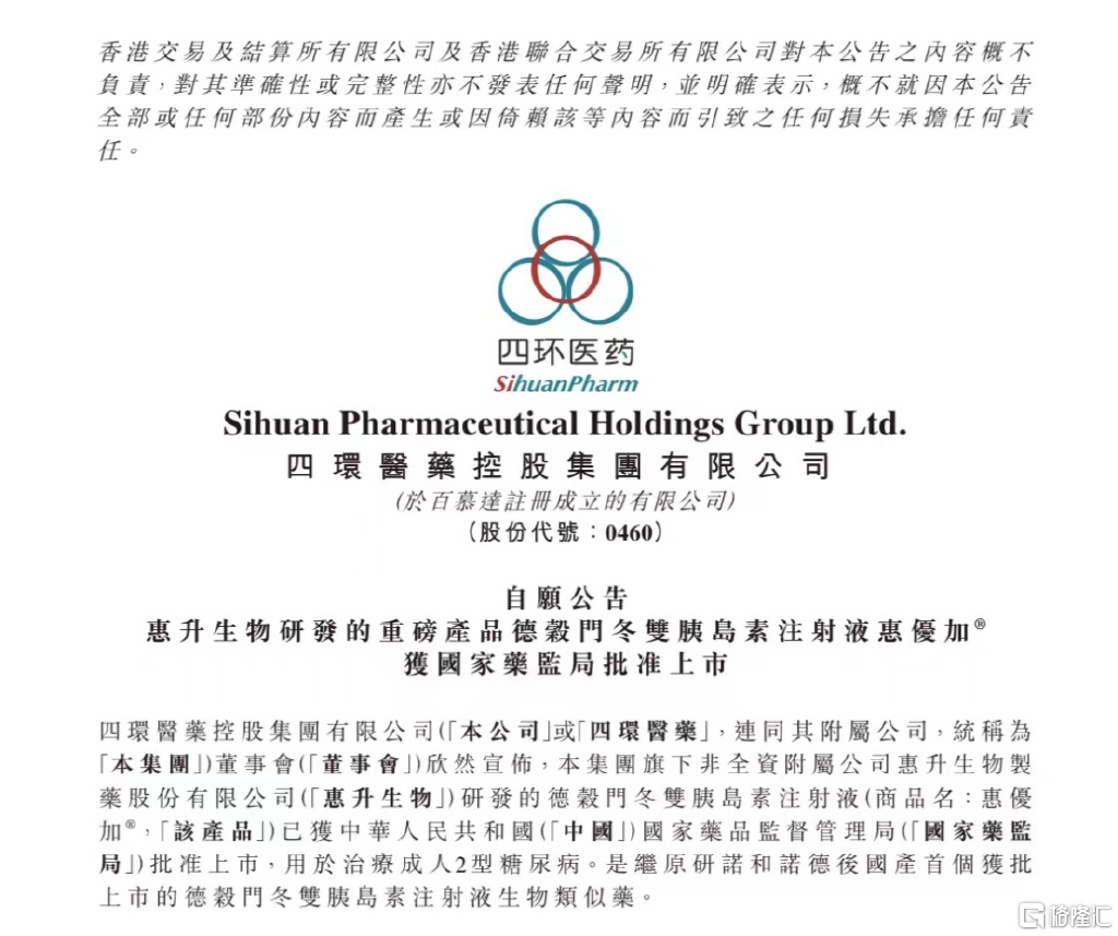 四环医药(00460.HK)6月17日回购2000.00万股，耗资2182.00万港元