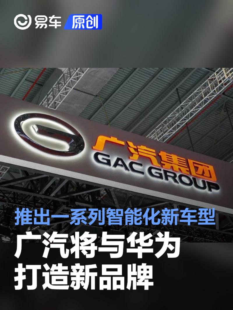 江汽集团与华为深化战略合作，加强三大领域协同