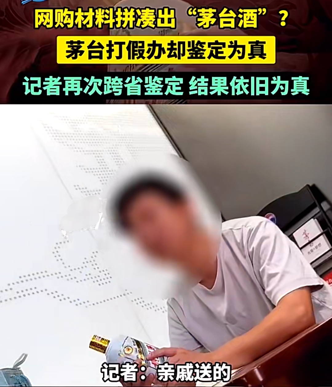 知名酒企，出手“打假”！