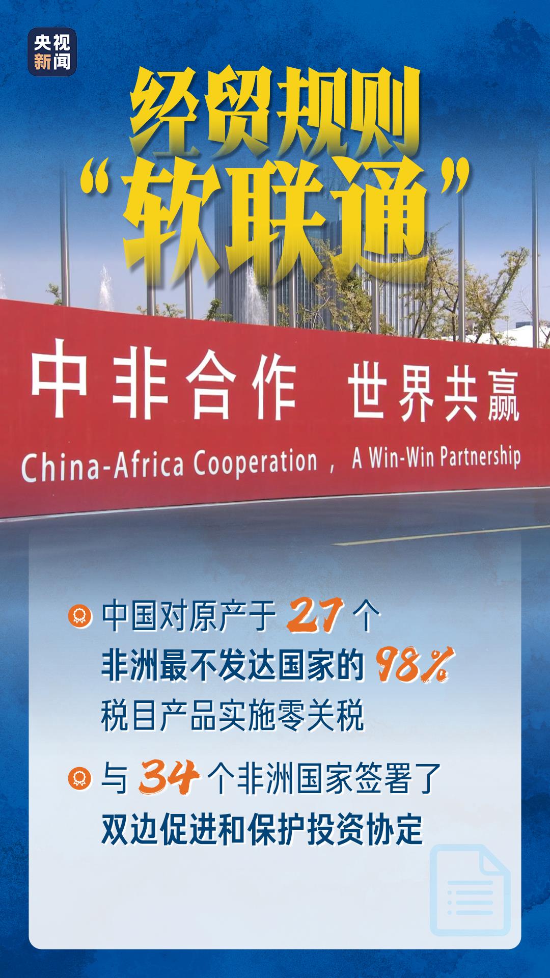 前5月中非贸易规模创历史新高