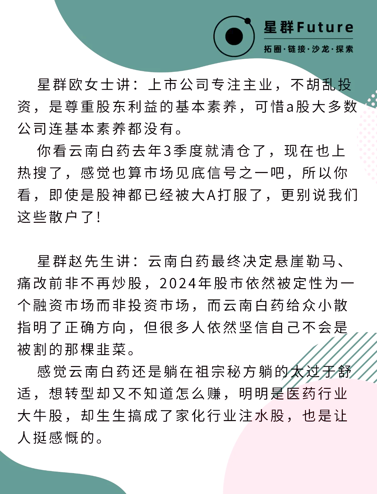 大型机构投资者撤离美国趋势加剧，欧洲市场或成新宠
